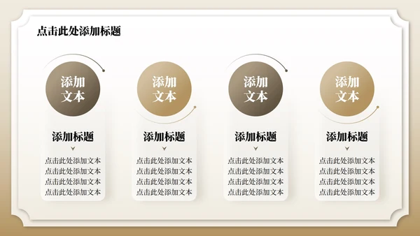 黄色金箔质感中国风升学答谢宴PPT模板