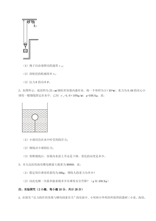 强化训练陕西延安市实验中学物理八年级下册期末考试专题练习试卷.docx