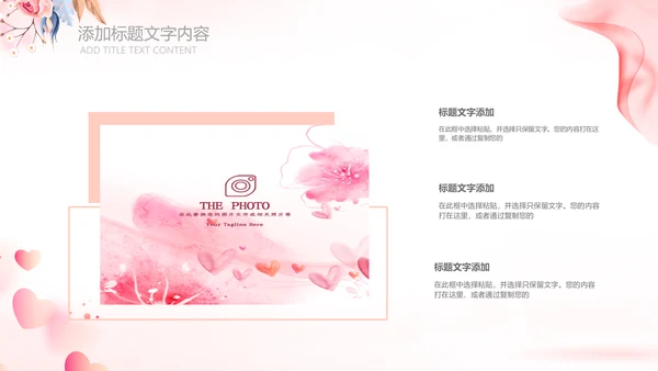 关爱女性健康女人妇联表彰大会演出背景ppt