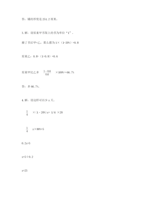 辽阳县六年级下册数学期末测试卷word版.docx