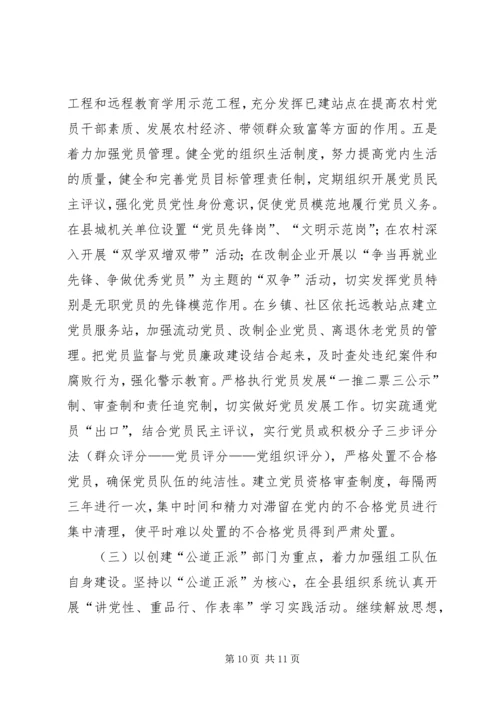 县委组织部近三年“创先争优”活动情况汇报.docx