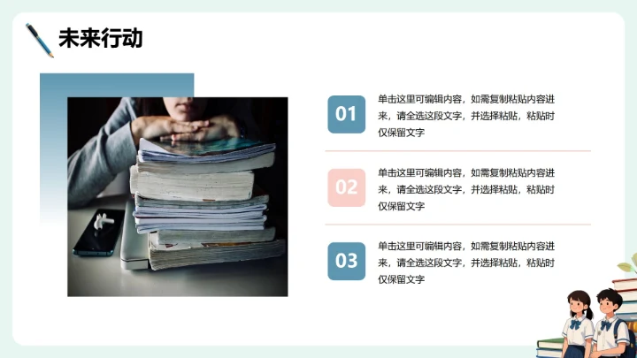 卡通校园简约插画风学生会面试自我介绍PPT模板