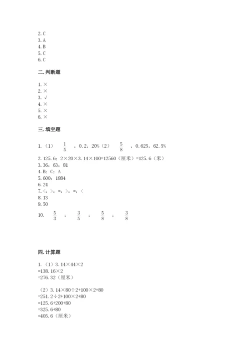 2022六年级上册数学《期末测试卷》含答案【满分必刷】.docx
