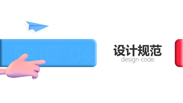 3D风格软件设计教学