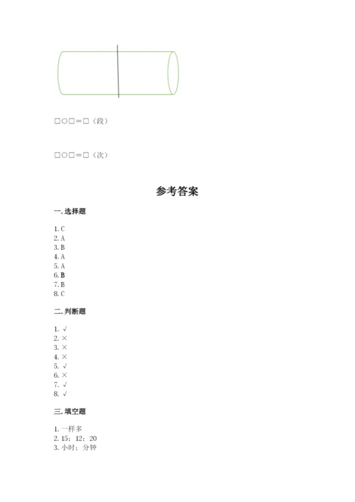 2022人教版一年级上册数学期末考试试卷（综合卷）.docx