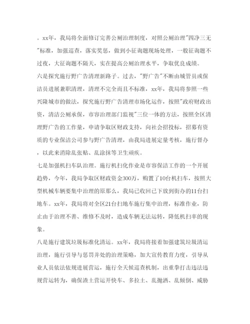 精编保洁员个人工作参考计划范文1).docx