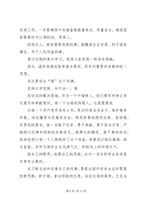 办公室主任两学一做第三专题研讨发言稿.docx