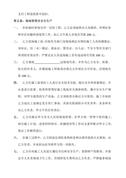 建筑分项工程分包合同木工.docx