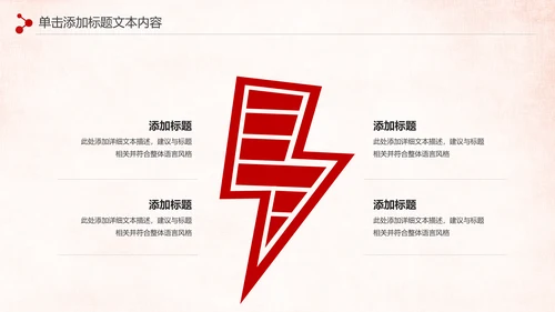 震撼八一军队改革部队教育军事国防PPT模板
