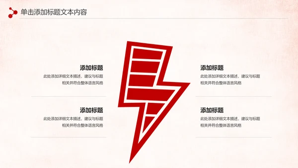 震撼八一军队改革部队教育军事国防PPT模板