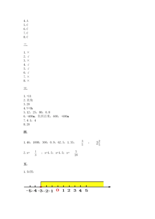 浙江省宁波市小升初数学试卷附参考答案（能力提升）.docx