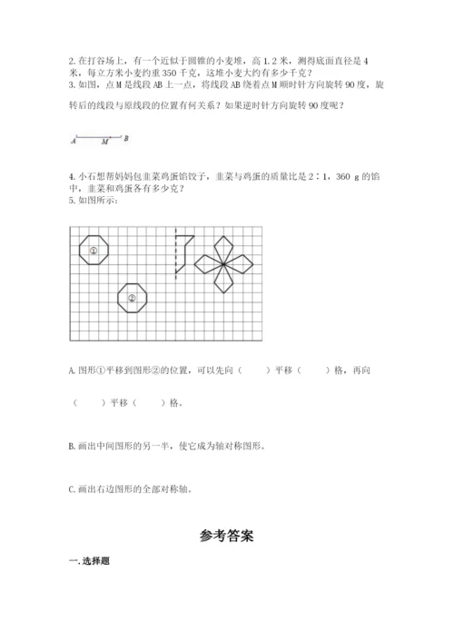 北师大版六年级下册数学期末测试卷含答案【培优b卷】.docx