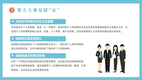 蓝色插画风团队建设总结汇报PPT