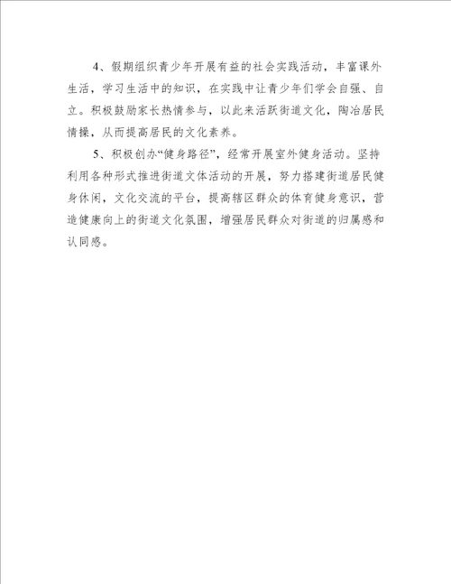 有关文化体育教学工作计划文化体育教学计划范文3篇文化体育项目计划书