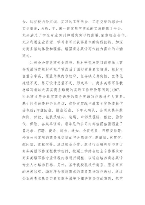 大学英语毕业论文.docx