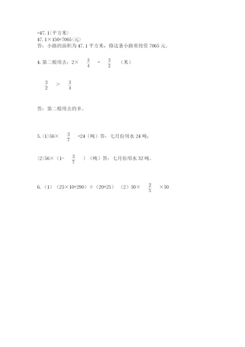 小学六年级上册数学期末测试卷含答案【预热题】.docx