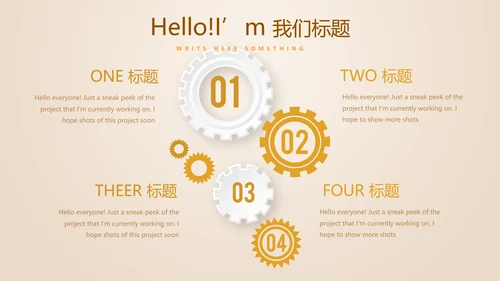 银行金融投资理财行业通用PPT动态模板