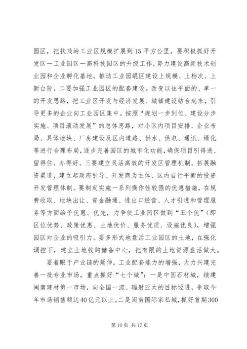 走出去学习发展考察报告.docx