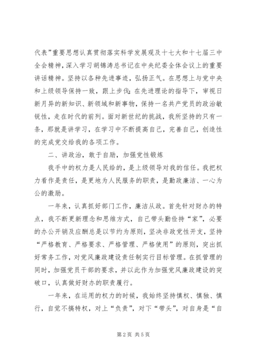 商务部门勤政为公工作汇报.docx