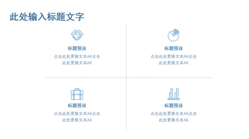 欧式风格室内设计汇报通用PPT模板