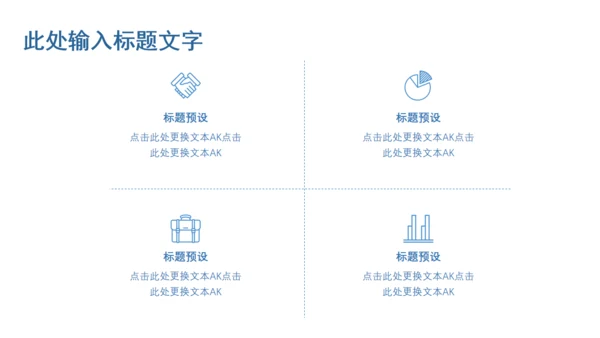 欧式风格室内设计汇报通用PPT模板