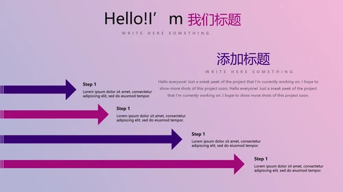 紫色时尚节日庆典晚会商务通用动态PPT