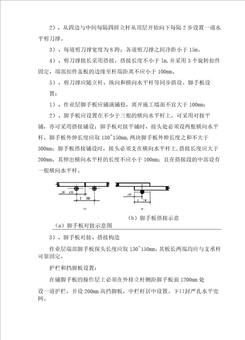 大木结构吊装方案南城门