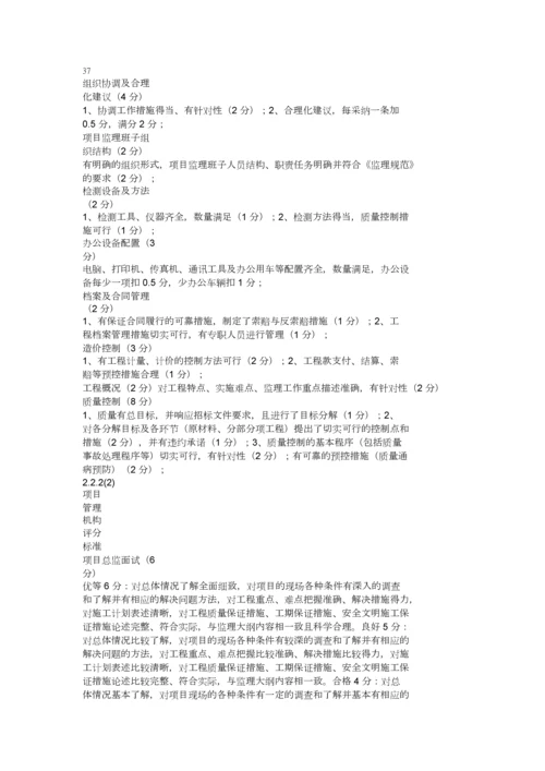 分部分项工程质量控制点.docx