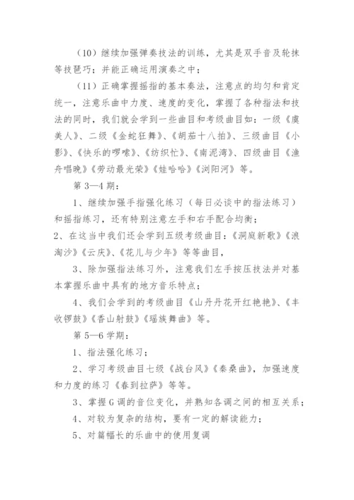 古筝教学计划.docx