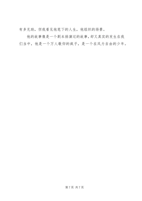 读《乖，摸摸头》有感20XX年字.docx
