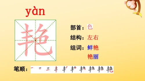 1 大青树下的小学  课件