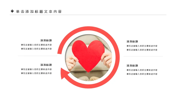 温馨爱心公益爱心奉献关爱儿童关爱老人PPT模板