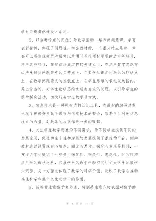 新进教师培训心得.docx