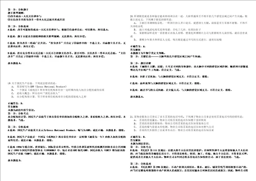 2023年河南郑州大学第五附属医院招考聘用博士硕士研究生115历年高频考点试题含答案详解