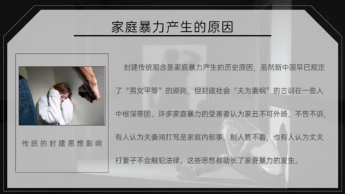 国际消除家庭暴力日，反对家庭暴力通用PPT模板