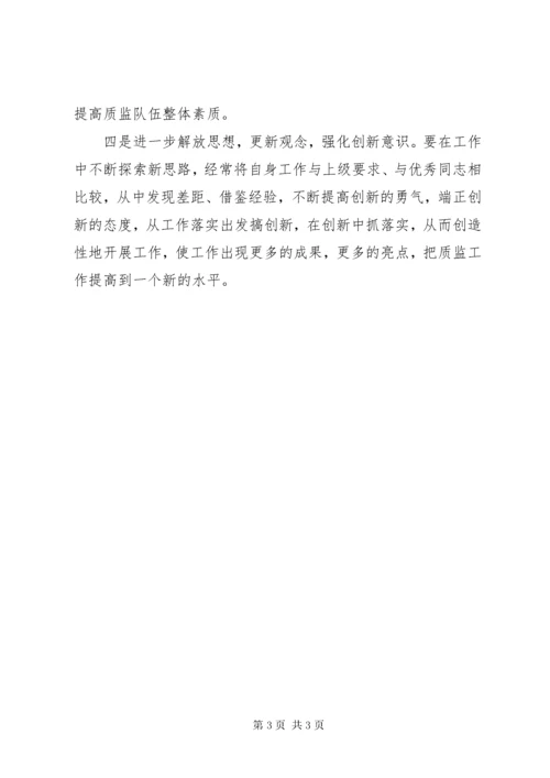 会议召开情况汇报.docx