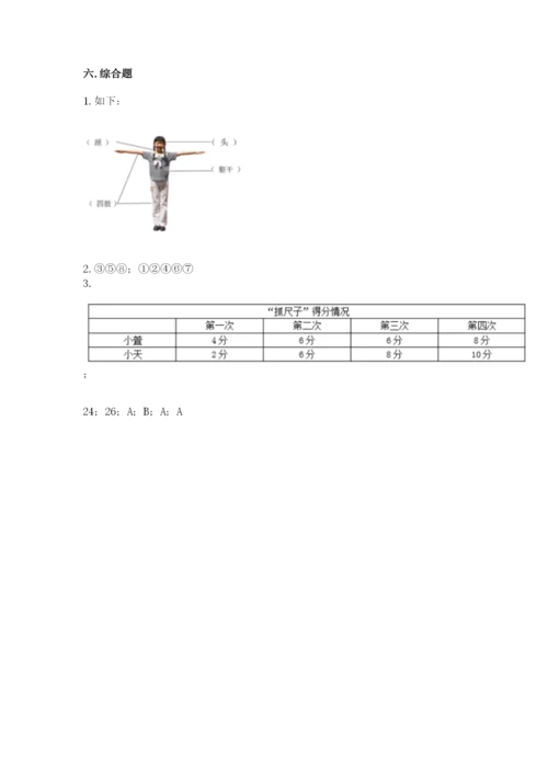 教科版二年级下册科学期末测试卷及答案解析.docx