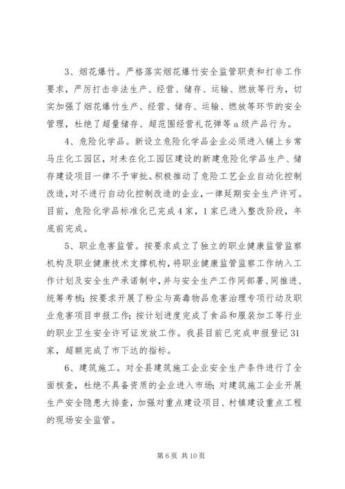 招商局“以商招商”工作计划 (2).docx