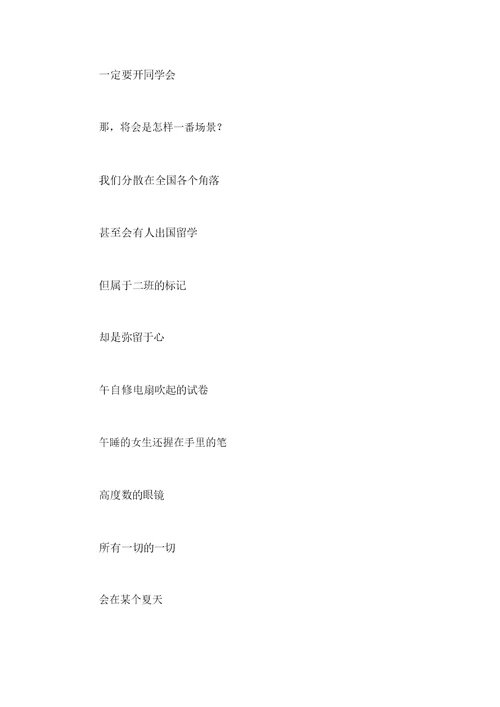 丫头的二班高中作文【800字】