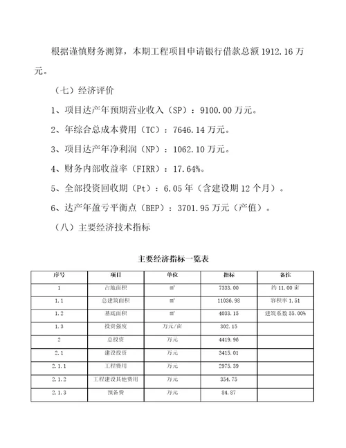 呋喃二甲酸基聚酯公司纯粹风险管理范文