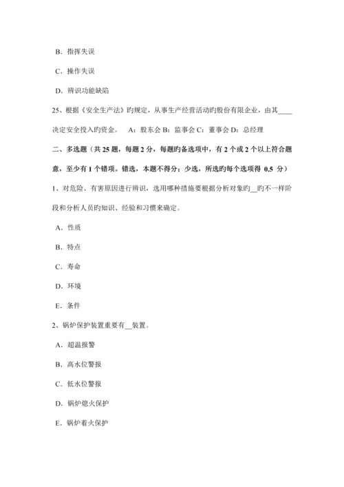 2023年四川省安全工程师安全生产法公路工程施工中的石方爆破方法考试题.docx