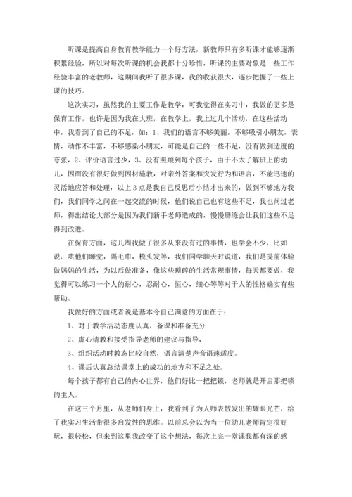 有关教育的实习报告范文8篇.docx