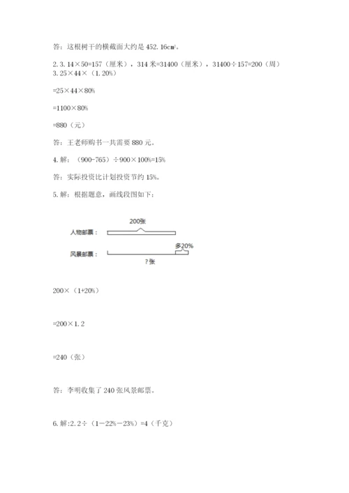 2022六年级上册数学期末考试试卷（名师推荐）.docx