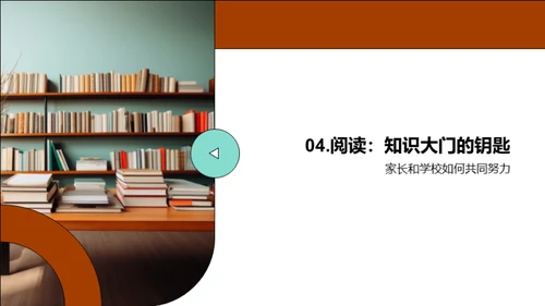 阅读力的培养