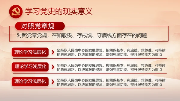 党支部红色文化党史学习教育工作总结动态PPT