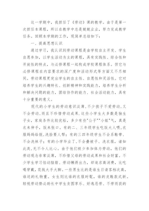 三年级劳动教学工作总结.docx