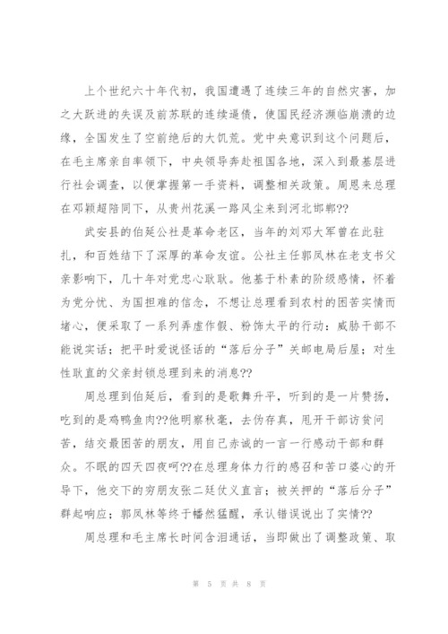 社区群众路线教育实践活动学习会议记录笔记.docx