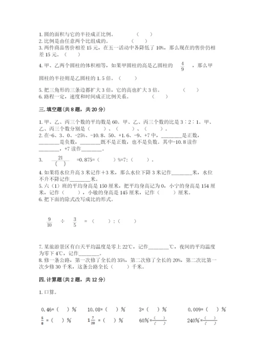 重庆市云阳县六年级下册数学期末测试卷新版.docx