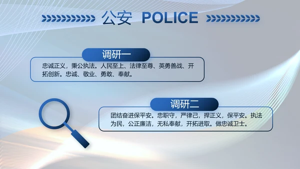 蓝色大气公安警察年终工作总结PPT