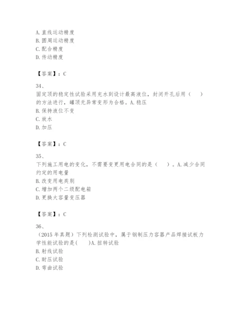 2024年一级建造师之一建机电工程实务题库含答案（综合题）.docx